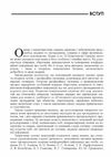 Лікарська таємниця в кримінальному процесі України Ціна (цена) 146.40грн. | придбати  купити (купить) Лікарська таємниця в кримінальному процесі України доставка по Украине, купить книгу, детские игрушки, компакт диски 2