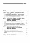 Лікарська таємниця в кримінальному процесі України Ціна (цена) 146.40грн. | придбати  купити (купить) Лікарська таємниця в кримінальному процесі України доставка по Украине, купить книгу, детские игрушки, компакт диски 1