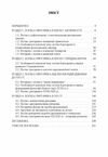 Логіка і риторика ретроспектива взаємозвязку Ціна (цена) 249.70грн. | придбати  купити (купить) Логіка і риторика ретроспектива взаємозвязку доставка по Украине, купить книгу, детские игрушки, компакт диски 1