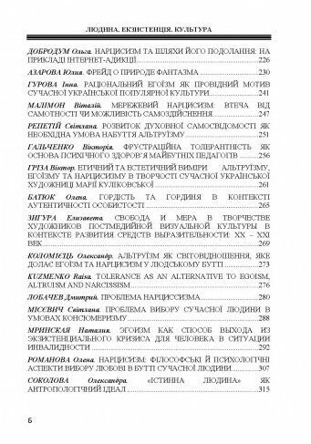 Людина Екзистенція Культура Підхід філософської антропології як метаантропології  Уточнюйте  строки доставки (2-5 діб) Ціна (цена) 497.80грн. | придбати  купити (купить) Людина Екзистенція Культура Підхід філософської антропології як метаантропології  Уточнюйте  строки доставки (2-5 діб) доставка по Украине, купить книгу, детские игрушки, компакт диски 3