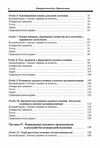 Макроекономіка  доставка 3 дні Ціна (цена) 434.70грн. | придбати  купити (купить) Макроекономіка  доставка 3 дні доставка по Украине, купить книгу, детские игрушки, компакт диски 2