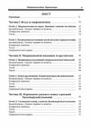 Макроекономіка  доставка 3 дні Ціна (цена) 434.70грн. | придбати  купити (купить) Макроекономіка  доставка 3 дні доставка по Украине, купить книгу, детские игрушки, компакт диски 1