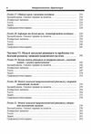 Макроекономіка  доставка 3 дні Ціна (цена) 434.70грн. | придбати  купити (купить) Макроекономіка  доставка 3 дні доставка по Украине, купить книгу, детские игрушки, компакт диски 4