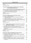 Макроекономіка  доставка 3 дні Ціна (цена) 529.20грн. | придбати  купити (купить) Макроекономіка  доставка 3 дні доставка по Украине, купить книгу, детские игрушки, компакт диски 2