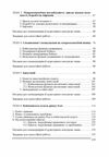 Макроекономіка 2ге видання  доставка 3 дні Ціна (цена) 633.20грн. | придбати  купити (купить) Макроекономіка 2ге видання  доставка 3 дні доставка по Украине, купить книгу, детские игрушки, компакт диски 2