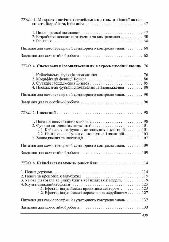 Макроекономіка 2ге видання  доставка 3 дні Ціна (цена) 633.20грн. | придбати  купити (купить) Макроекономіка 2ге видання  доставка 3 дні доставка по Украине, купить книгу, детские игрушки, компакт диски 2