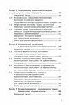 Маркетинг промислового підприємства  доставка 3 дні Ціна (цена) 380.00грн. | придбати  купити (купить) Маркетинг промислового підприємства  доставка 3 дні доставка по Украине, купить книгу, детские игрушки, компакт диски 3