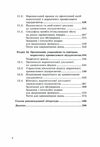 Маркетинг промислового підприємства  доставка 3 дні Ціна (цена) 380.00грн. | придбати  купити (купить) Маркетинг промислового підприємства  доставка 3 дні доставка по Украине, купить книгу, детские игрушки, компакт диски 6