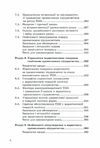 Маркетинг промислового підприємства  доставка 3 дні Ціна (цена) 380.00грн. | придбати  купити (купить) Маркетинг промислового підприємства  доставка 3 дні доставка по Украине, купить книгу, детские игрушки, компакт диски 4