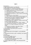 Маркетингова товарна політика практикум Біловодська 9786110128964  Ціна (цена) 320.00грн. | придбати  купити (купить) Маркетингова товарна політика практикум Біловодська 9786110128964  доставка по Украине, купить книгу, детские игрушки, компакт диски 1