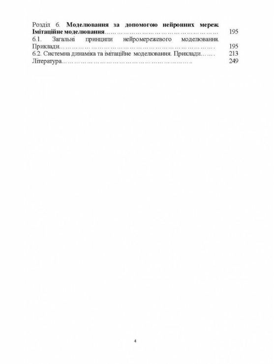 Математичні методи та моделі для магістрів з економіки Ціна (цена) 327.20грн. | придбати  купити (купить) Математичні методи та моделі для магістрів з економіки доставка по Украине, купить книгу, детские игрушки, компакт диски 2