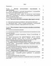 Математичні методи та моделі для магістрів з економіки Ціна (цена) 327.20грн. | придбати  купити (купить) Математичні методи та моделі для магістрів з економіки доставка по Украине, купить книгу, детские игрушки, компакт диски 1