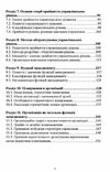 Менеджмент  доставка 3 дні Ціна (цена) 264.60грн. | придбати  купити (купить) Менеджмент  доставка 3 дні доставка по Украине, купить книгу, детские игрушки, компакт диски 2