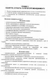 Менеджмент для місцевих органів публічної влади  доставка 3 дні Ціна (цена) 396.90грн. | придбати  купити (купить) Менеджмент для місцевих органів публічної влади  доставка 3 дні доставка по Украине, купить книгу, детские игрушки, компакт диски 3