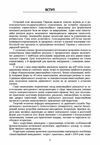 Менеджмент інвестиційної діяльності Ціна (цена) 353.00грн. | придбати  купити (купить) Менеджмент інвестиційної діяльності доставка по Украине, купить книгу, детские игрушки, компакт диски 3