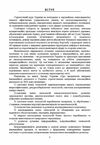 Менеджмент інноваційної діяльності  доставка 3 дні Ціна (цена) 396.90грн. | придбати  купити (купить) Менеджмент інноваційної діяльності  доставка 3 дні доставка по Украине, купить книгу, детские игрушки, компакт диски 3