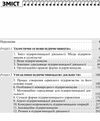 Менеджмент підприємницької діяльності  доставка 3 дні Ціна (цена) 406.40грн. | придбати  купити (купить) Менеджмент підприємницької діяльності  доставка 3 дні доставка по Украине, купить книгу, детские игрушки, компакт диски 1