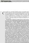 Менеджмент підприємницької діяльності  доставка 3 дні Ціна (цена) 406.40грн. | придбати  купити (купить) Менеджмент підприємницької діяльності  доставка 3 дні доставка по Украине, купить книгу, детские игрушки, компакт диски 2