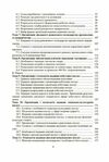 Менеджмент сервісу теорія та практика Ціна (цена) 222.30грн. | придбати  купити (купить) Менеджмент сервісу теорія та практика доставка по Украине, купить книгу, детские игрушки, компакт диски 2
