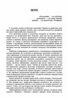 Методи активного навчання у підготовці фінансиста Ціна (цена) 370.20грн. | придбати  купити (купить) Методи активного навчання у підготовці фінансиста доставка по Украине, купить книгу, детские игрушки, компакт диски 3