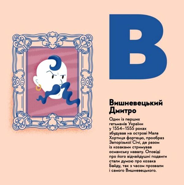 Книжечка-мандрівочка Запоріжжя Ціна (цена) 260.00грн. | придбати  купити (купить) Книжечка-мандрівочка Запоріжжя доставка по Украине, купить книгу, детские игрушки, компакт диски 2