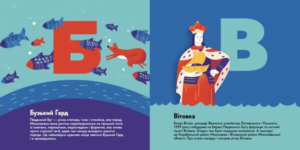 Книжечка-мандрівочка Миколаїв Ціна (цена) 260.00грн. | придбати  купити (купить) Книжечка-мандрівочка Миколаїв доставка по Украине, купить книгу, детские игрушки, компакт диски 1
