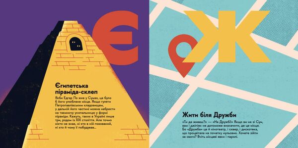 Книжечка-мандрівочка Суми Ціна (цена) 277.00грн. | придбати  купити (купить) Книжечка-мандрівочка Суми доставка по Украине, купить книгу, детские игрушки, компакт диски 4