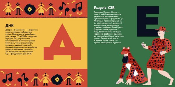 Книжечка-мандрівочка Суми Ціна (цена) 277.00грн. | придбати  купити (купить) Книжечка-мандрівочка Суми доставка по Украине, купить книгу, детские игрушки, компакт диски 3