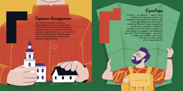 Книжечка-мандрівочка Суми Ціна (цена) 277.00грн. | придбати  купити (купить) Книжечка-мандрівочка Суми доставка по Украине, купить книгу, детские игрушки, компакт диски 2