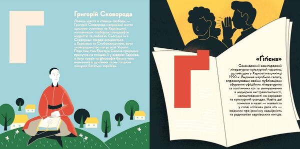 Книжечка-мандрівочка Харків Ціна (цена) 265.00грн. | придбати  купити (купить) Книжечка-мандрівочка Харків доставка по Украине, купить книгу, детские игрушки, компакт диски 2