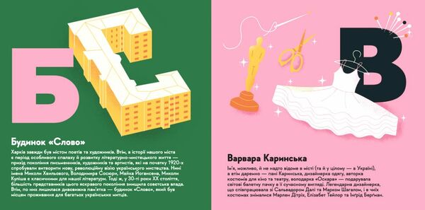 Книжечка мандрівочка Харків Ціна (цена) 294.00грн. | придбати  купити (купить) Книжечка мандрівочка Харків доставка по Украине, купить книгу, детские игрушки, компакт диски 1