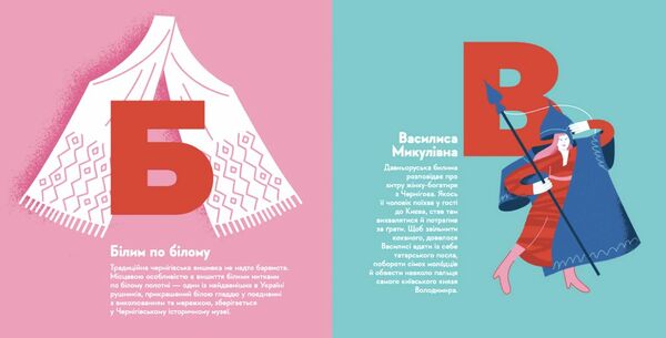 Книжечка-мандрівочка Чернігів Ціна (цена) 261.90грн. | придбати  купити (купить) Книжечка-мандрівочка Чернігів доставка по Украине, купить книгу, детские игрушки, компакт диски 1