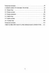 Кристалохімія тугоплавких сполук  доставка 3 дні Ціна (цена) 94.50грн. | придбати  купити (купить) Кристалохімія тугоплавких сполук  доставка 3 дні доставка по Украине, купить книгу, детские игрушки, компакт диски 2