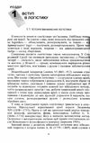 Логістика  доставка 3 дні Ціна (цена) 500.90грн. | придбати  купити (купить) Логістика  доставка 3 дні доставка по Украине, купить книгу, детские игрушки, компакт диски 3