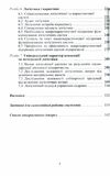 Логістика  доставка 3 дні Ціна (цена) 500.90грн. | придбати  купити (купить) Логістика  доставка 3 дні доставка по Украине, купить книгу, детские игрушки, компакт диски 2