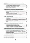 Логістика у ресторанному господарстві  Уточнюйте  строки доставки (2-5 діб) Ціна (цена) 248.90грн. | придбати  купити (купить) Логістика у ресторанному господарстві  Уточнюйте  строки доставки (2-5 діб) доставка по Украине, купить книгу, детские игрушки, компакт диски 2