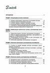 Логістика у ресторанному господарстві  доставка 3 дні Ціна (цена) 264.60грн. | придбати  купити (купить) Логістика у ресторанному господарстві  доставка 3 дні доставка по Украине, купить книгу, детские игрушки, компакт диски 1