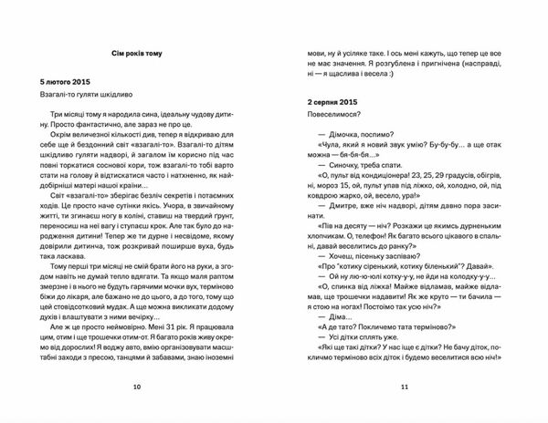 Мам зроби мені змію Ціна (цена) 135.00грн. | придбати  купити (купить) Мам зроби мені змію доставка по Украине, купить книгу, детские игрушки, компакт диски 3