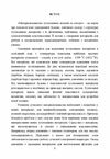 Матеріалознавство тугоплавких металів та сполук  доставка 3 дні Ціна (цена) 453.60грн. | придбати  купити (купить) Матеріалознавство тугоплавких металів та сполук  доставка 3 дні доставка по Украине, купить книгу, детские игрушки, компакт диски 4