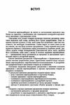 Мерчандайзинг кредитно-модульний курс  доставка 3 дні Ціна (цена) 453.60грн. | придбати  купити (купить) Мерчандайзинг кредитно-модульний курс  доставка 3 дні доставка по Украине, купить книгу, детские игрушки, компакт диски 4