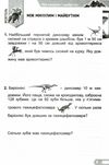 Цікава математика 3 клас Збірник задач  Уточнюйте  строки доставки (2-5 діб) РОЗПРОДАЖ Ціна (цена) 38.00грн. | придбати  купити (купить) Цікава математика 3 клас Збірник задач  Уточнюйте  строки доставки (2-5 діб) РОЗПРОДАЖ доставка по Украине, купить книгу, детские игрушки, компакт диски 3