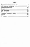 Цікава математика 3 клас Збірник задач Ціна (цена) 51.00грн. | придбати  купити (купить) Цікава математика 3 клас Збірник задач доставка по Украине, купить книгу, детские игрушки, компакт диски 2