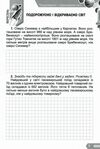 Цікава математика 4 клас Збірник задач Ціна (цена) 40.30грн. | придбати  купити (купить) Цікава математика 4 клас Збірник задач доставка по Украине, купить книгу, детские игрушки, компакт диски 3