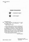 Цікава математика 4 клас Збірник задач Ціна (цена) 51.00грн. | придбати  купити (купить) Цікава математика 4 клас Збірник задач доставка по Украине, купить книгу, детские игрушки, компакт диски 1