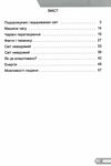 Цікава математика 4 клас Збірник задач Ціна (цена) 40.30грн. | придбати  купити (купить) Цікава математика 4 клас Збірник задач доставка по Украине, купить книгу, детские игрушки, компакт диски 2