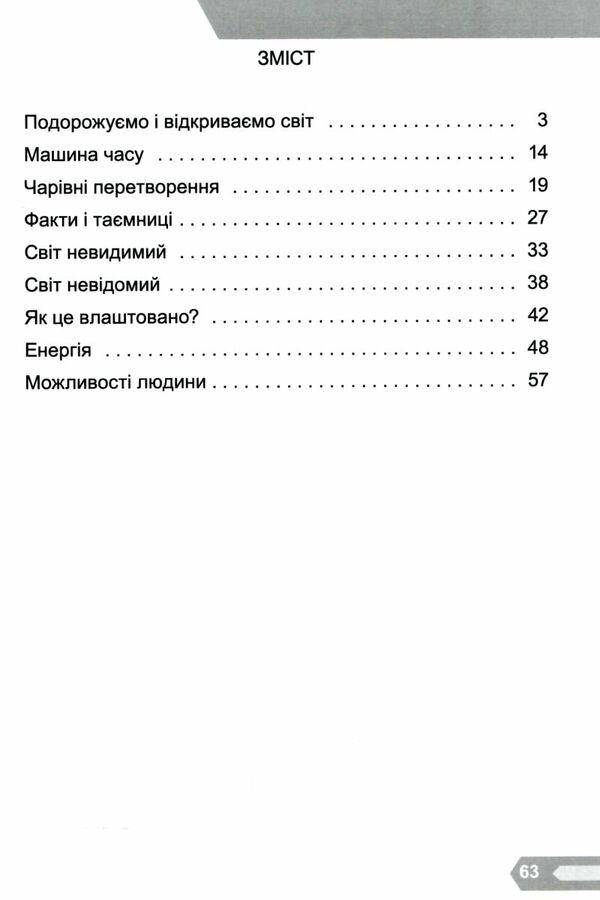 Цікава математика 4 клас Збірник задач Ціна (цена) 40.30грн. | придбати  купити (купить) Цікава математика 4 клас Збірник задач доставка по Украине, купить книгу, детские игрушки, компакт диски 2