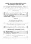Історія філософії проблема людини та її меж Вступ до філософської антропоплогії як метаантропології  Уточнюйте  строки д Ціна (цена) 524.50грн. | придбати  купити (купить) Історія філософії проблема людини та її меж Вступ до філософської антропоплогії як метаантропології  Уточнюйте  строки д доставка по Украине, купить книгу, детские игрушки, компакт диски 6