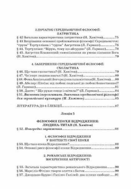 Історія філософії проблема людини та її меж Вступ до філософської антропоплогії як метаантропології  доставка 3 дні Ціна (цена) 557.50грн. | придбати  купити (купить) Історія філософії проблема людини та її меж Вступ до філософської антропоплогії як метаантропології  доставка 3 дні доставка по Украине, купить книгу, детские игрушки, компакт диски 4