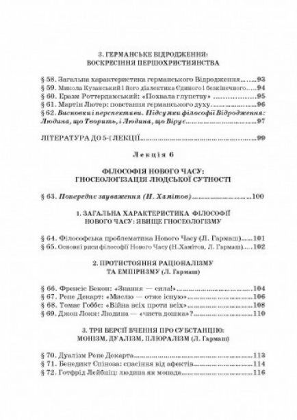 Історія філософії проблема людини та її меж Вступ до філософської антропоплогії як метаантропології  доставка 3 дні Ціна (цена) 557.50грн. | придбати  купити (купить) Історія філософії проблема людини та її меж Вступ до філософської антропоплогії як метаантропології  доставка 3 дні доставка по Украине, купить книгу, детские игрушки, компакт диски 5