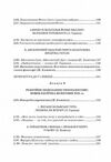 Історія філософії проблема людини та її меж Вступ до філософської антропоплогії як метаантропології  доставка 3 дні Ціна (цена) 557.50грн. | придбати  купити (купить) Історія філософії проблема людини та її меж Вступ до філософської антропоплогії як метаантропології  доставка 3 дні доставка по Украине, купить книгу, детские игрушки, компакт диски 7